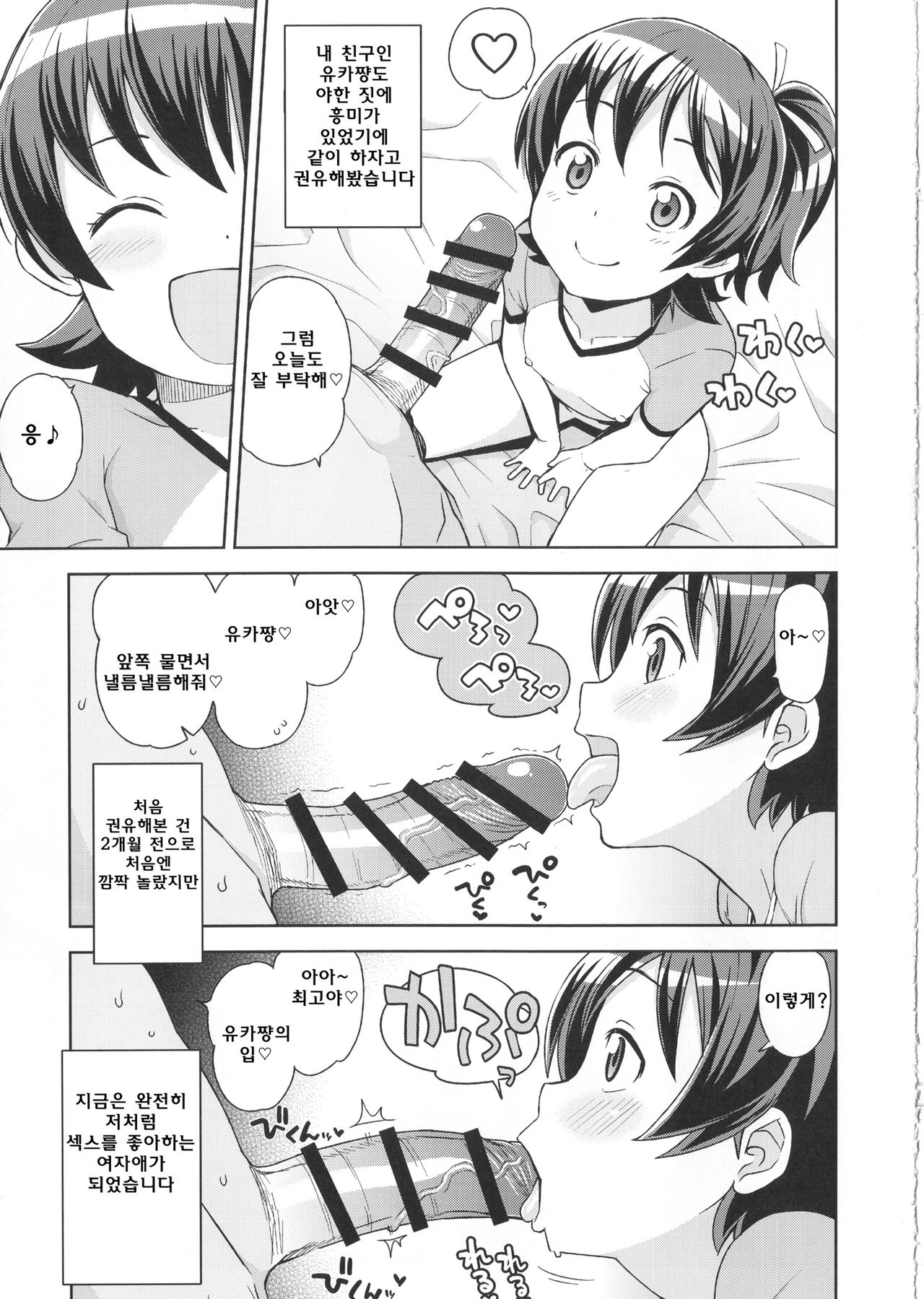 LITTLE BITCH PLANET page 7 full