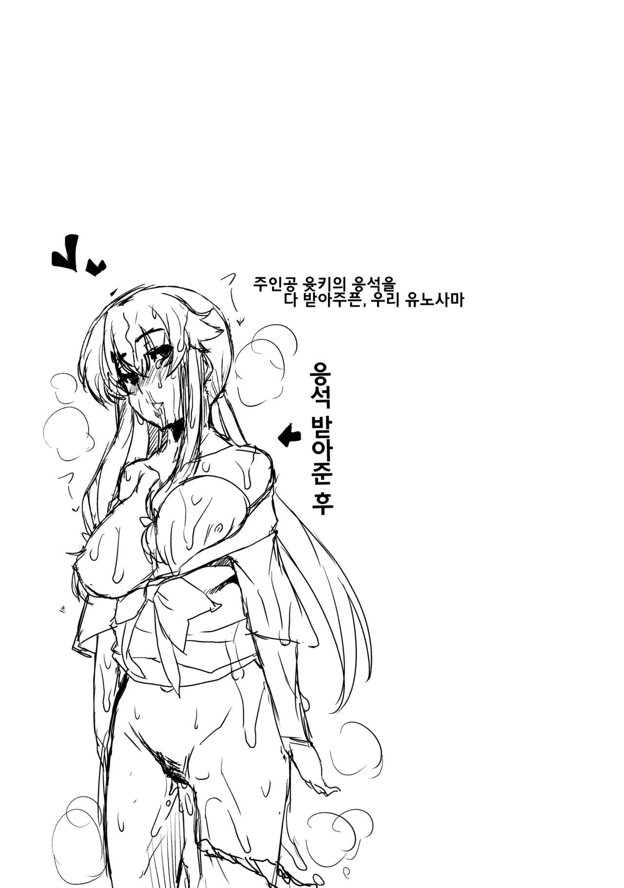 Gaman Shinaide ne page 4 full