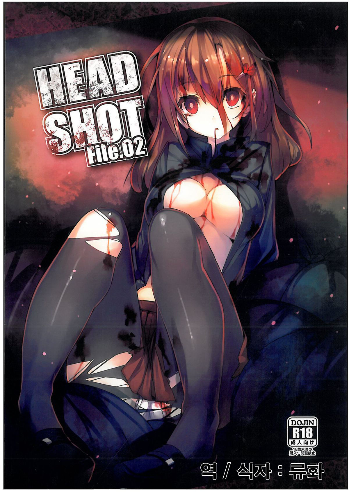 HEADSHOT File.02 page 1 full