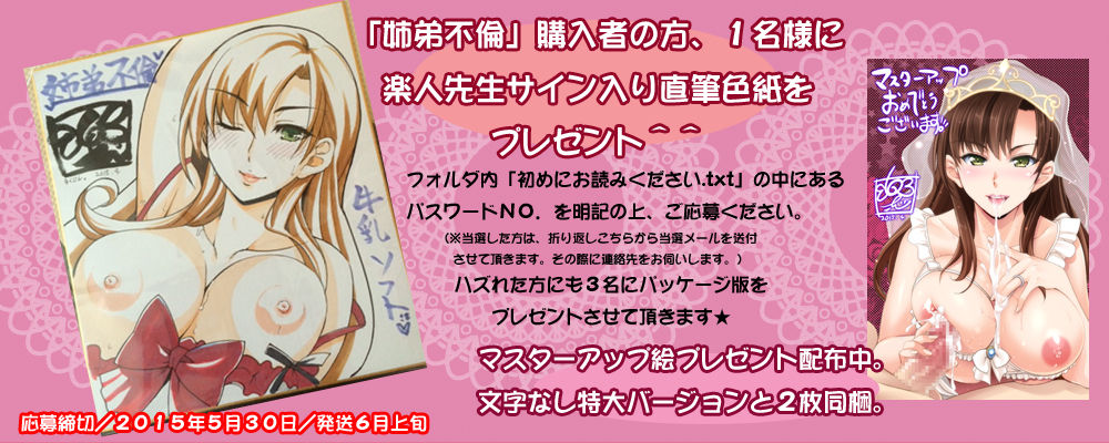 Kyoudai Furin ~Hitozuma Sado Ane to no Kinshin Kozukuri~ page 7 full