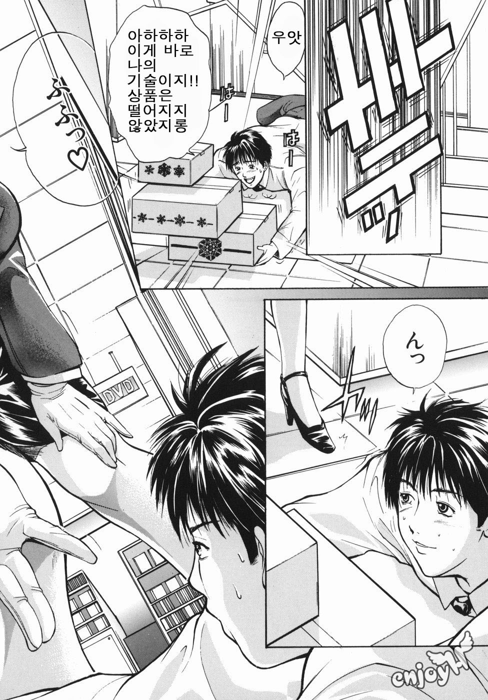 Inyoku Hyakkaten - Immoral Department page 10 full