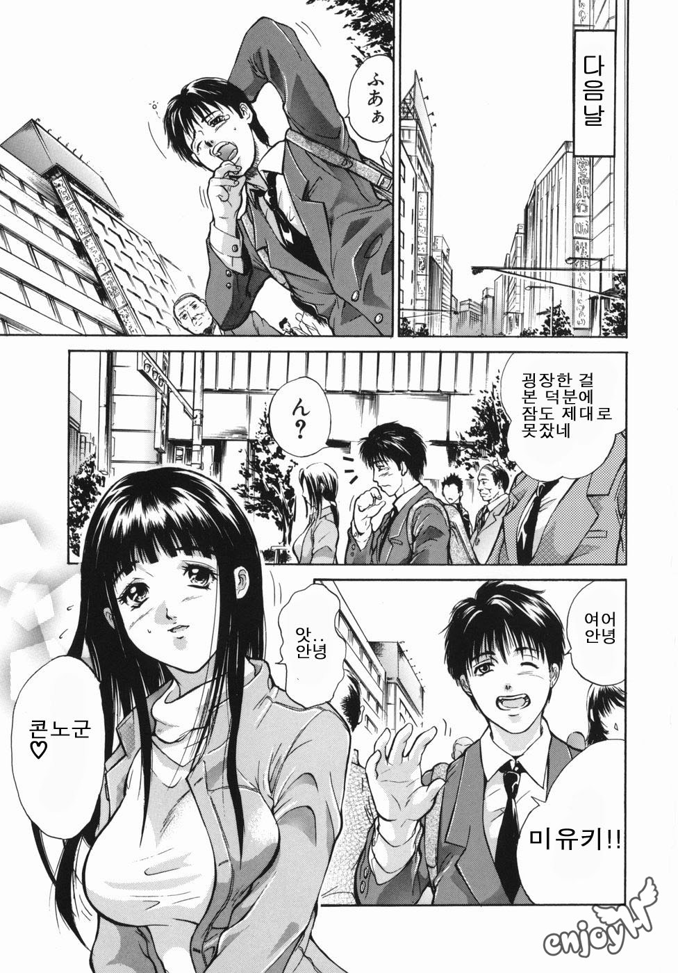 Inyoku Hyakkaten - Immoral Department page 7 full