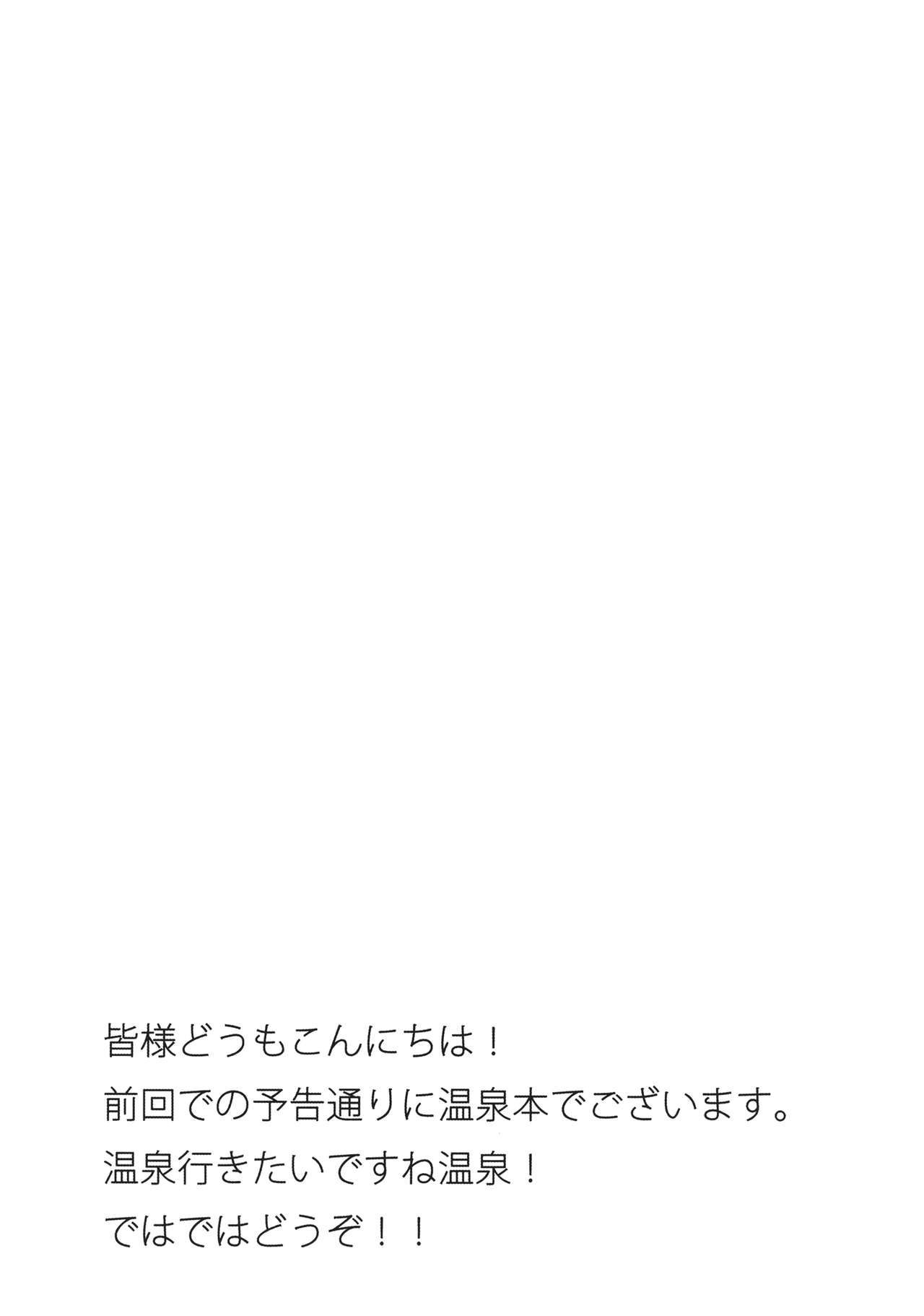 Gensou Hitou -Ookami no Yu- page 3 full