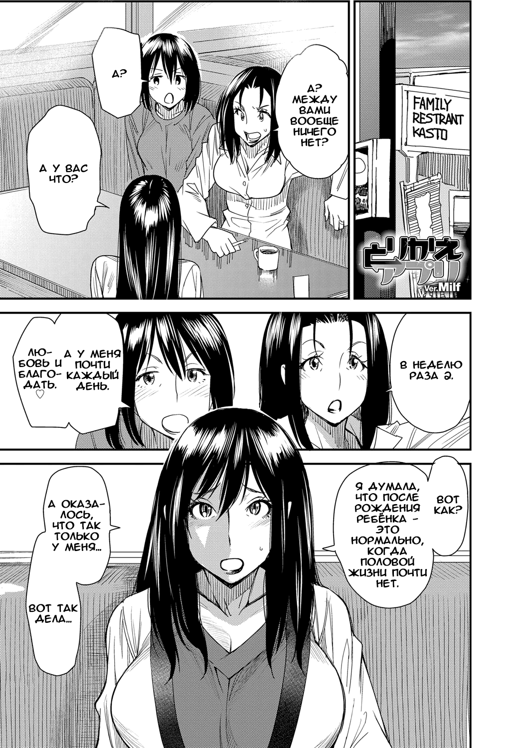 Torikae Appli ver. Milf page 1 full