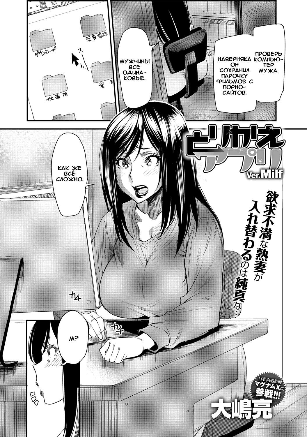 Torikae Appli ver. Milf page 3 full