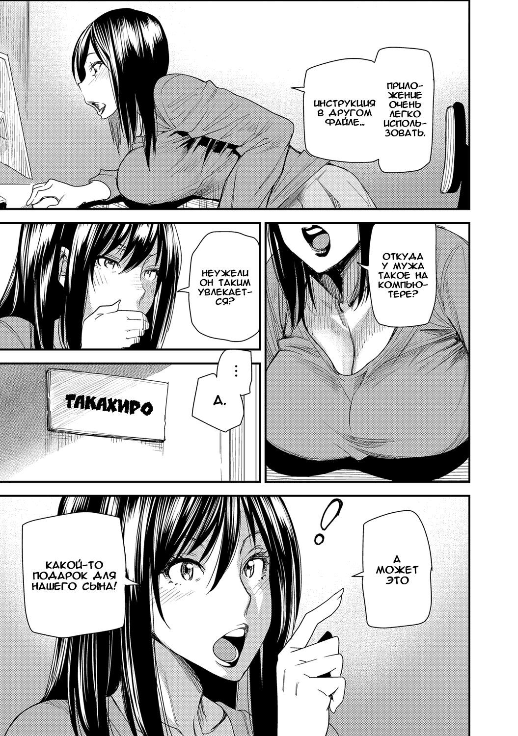 Torikae Appli ver. Milf page 5 full