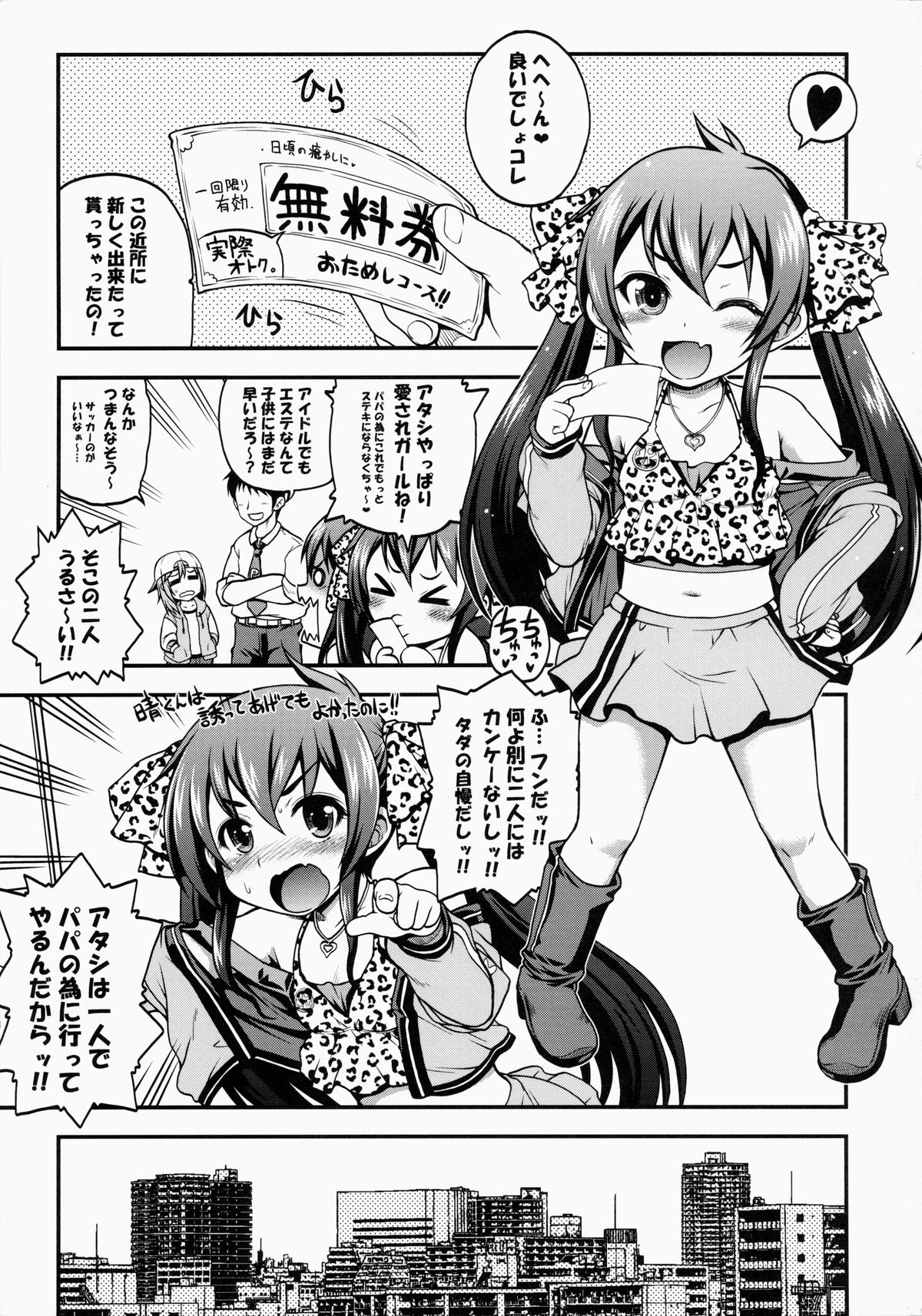 Matoba Lisa Ryoujoku Oil Esthe page 2 full