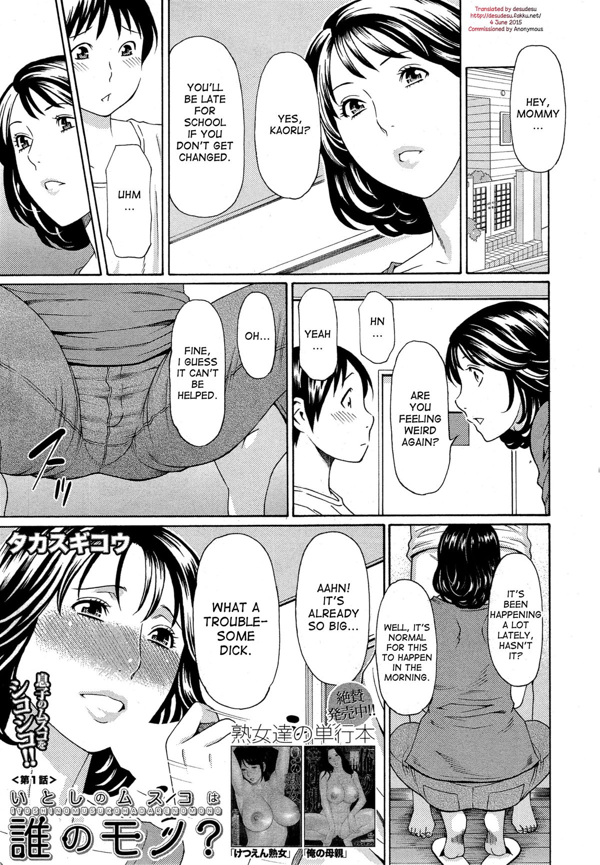 Mama to Sensei ~Tsukuzuku Onna Genashi~ page 6 full