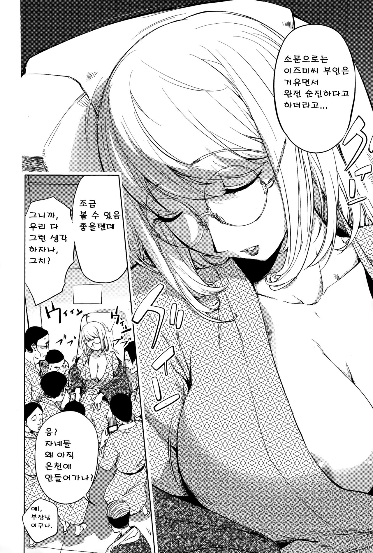 Yukemuri no Naka no Kaya-nee! | Kaya-nee At The Hotsprings page 3 full