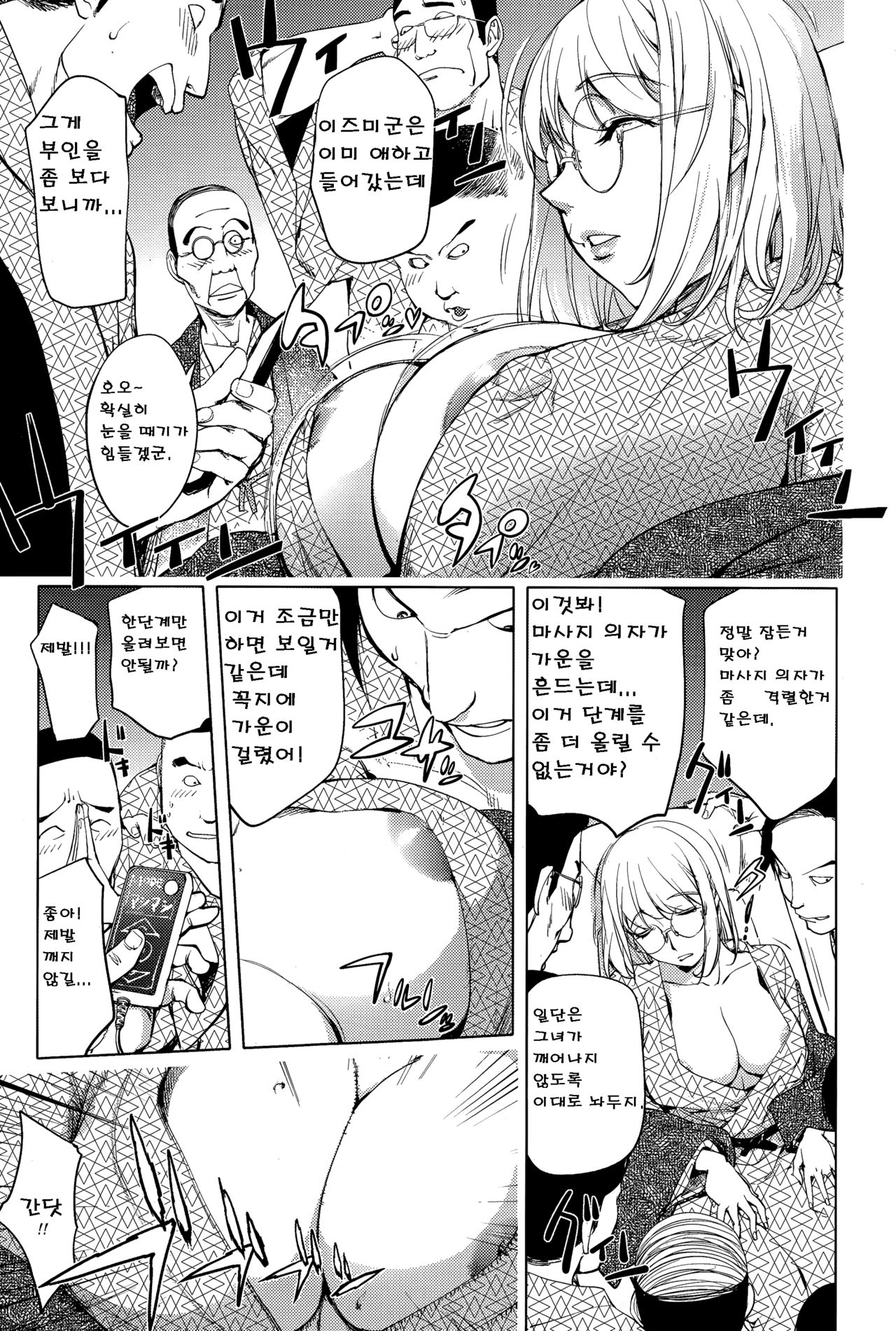 Yukemuri no Naka no Kaya-nee! | Kaya-nee At The Hotsprings page 4 full