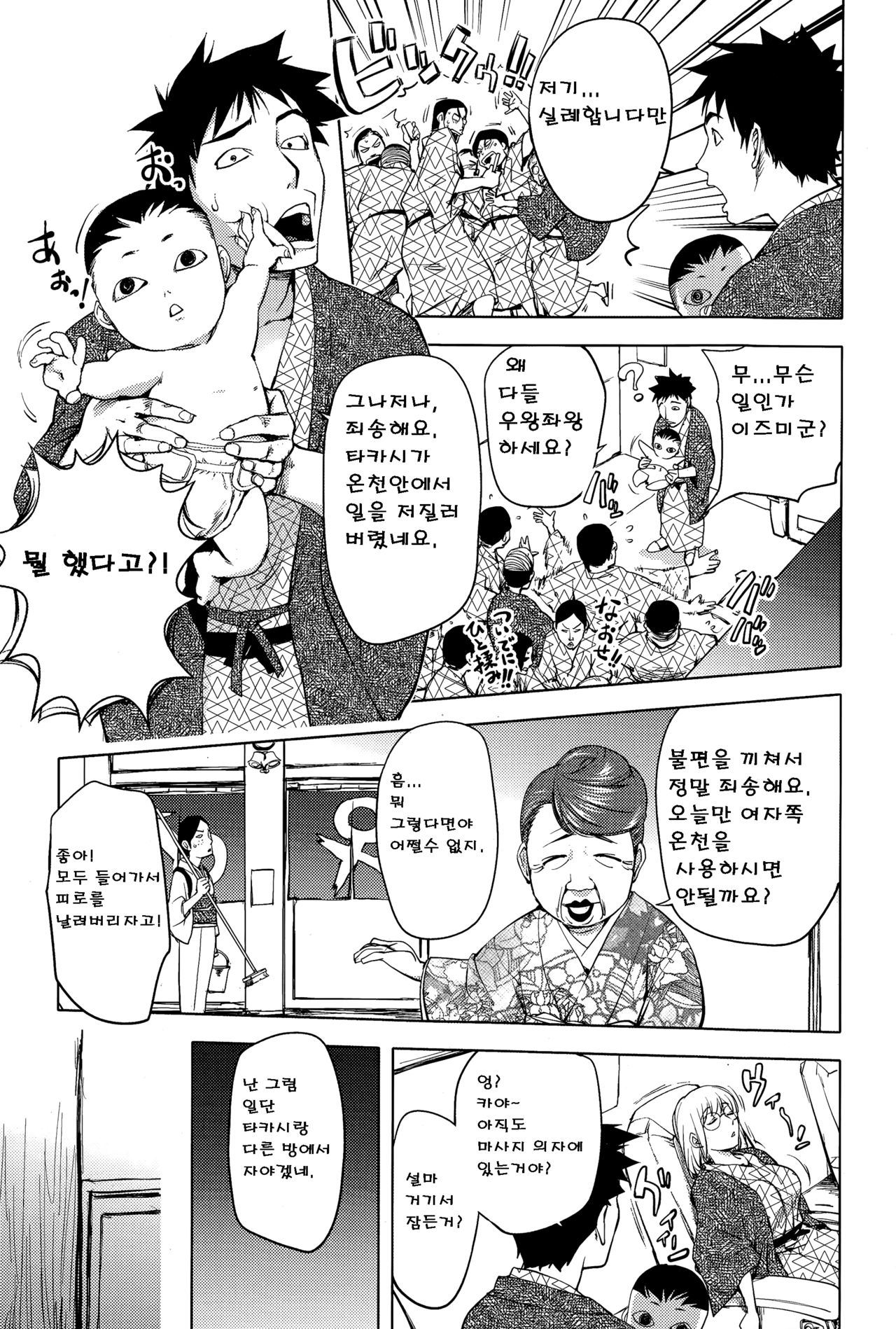 Yukemuri no Naka no Kaya-nee! | Kaya-nee At The Hotsprings page 6 full