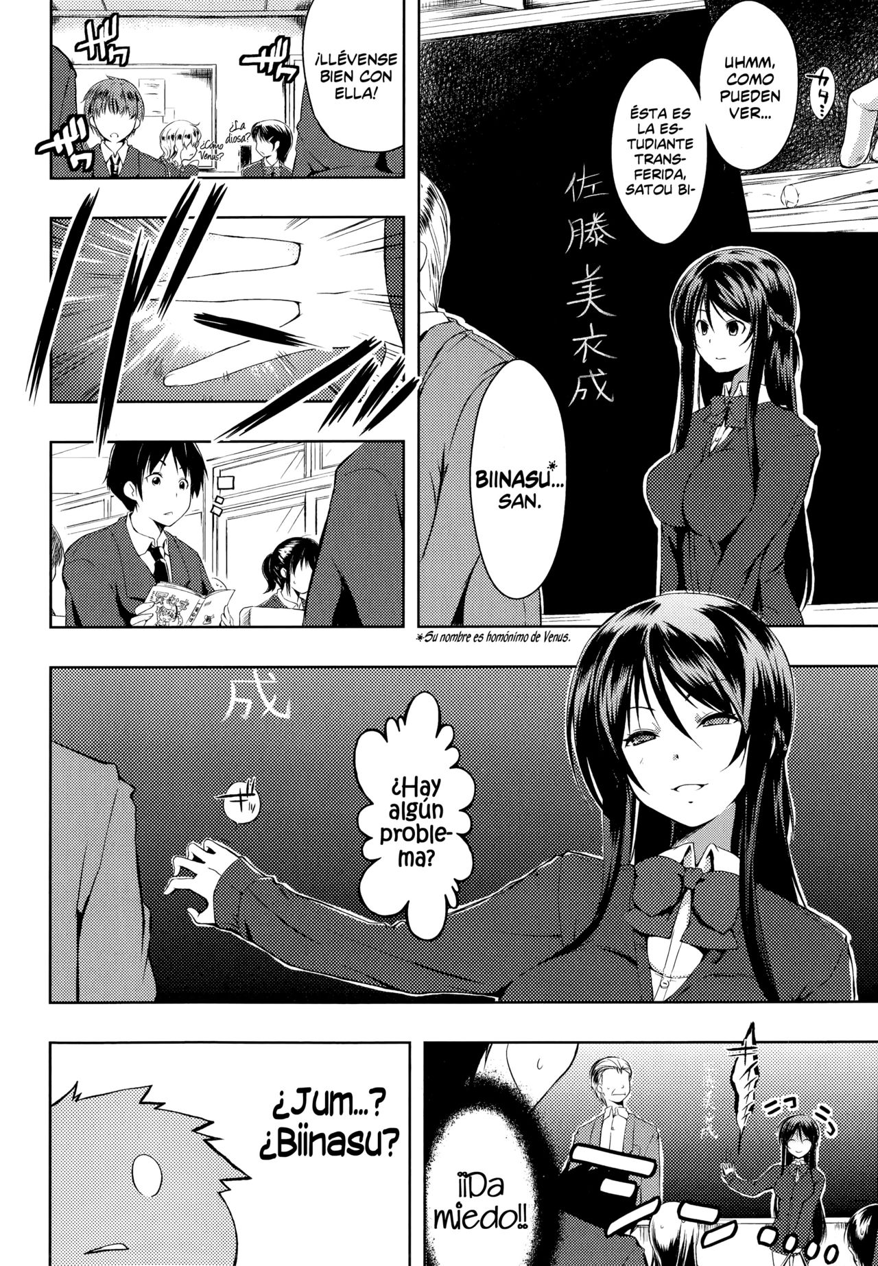 Sono Namae de Yobanaide   =HACHInF= page 3 full