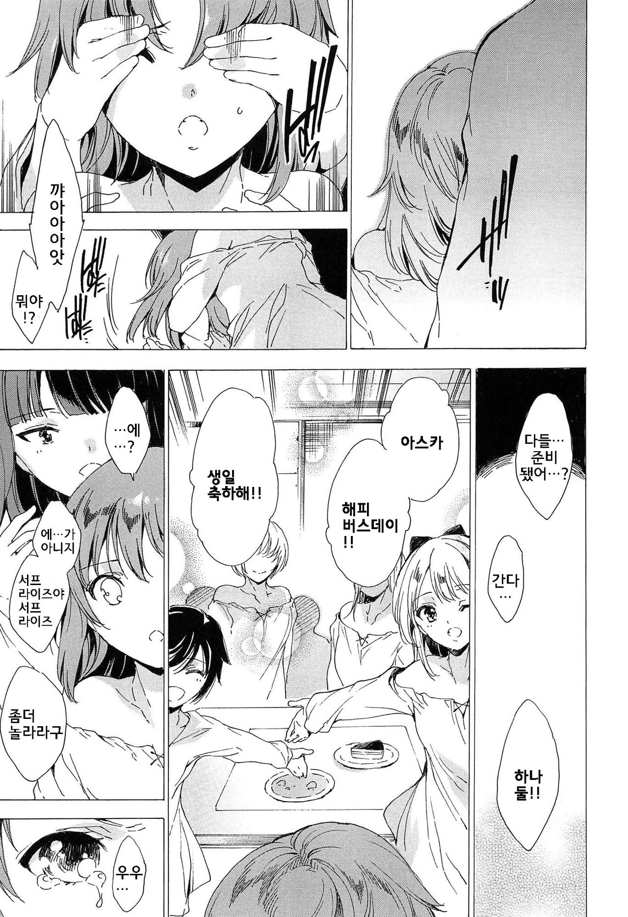 KILL ZONE Tokushu Kidou Taiin no Mitsu naru Yokubou Ge page 10 full