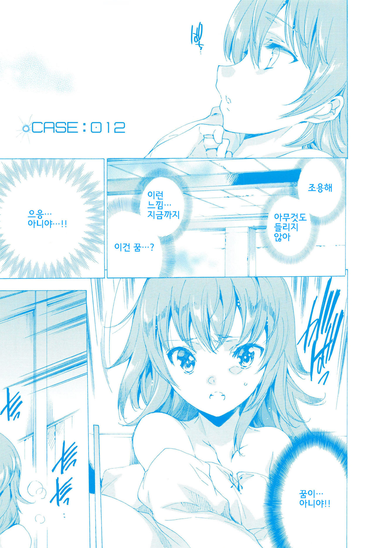 KILL ZONE Tokushu Kidou Taiin no Mitsu naru Yokubou Ge page 8 full