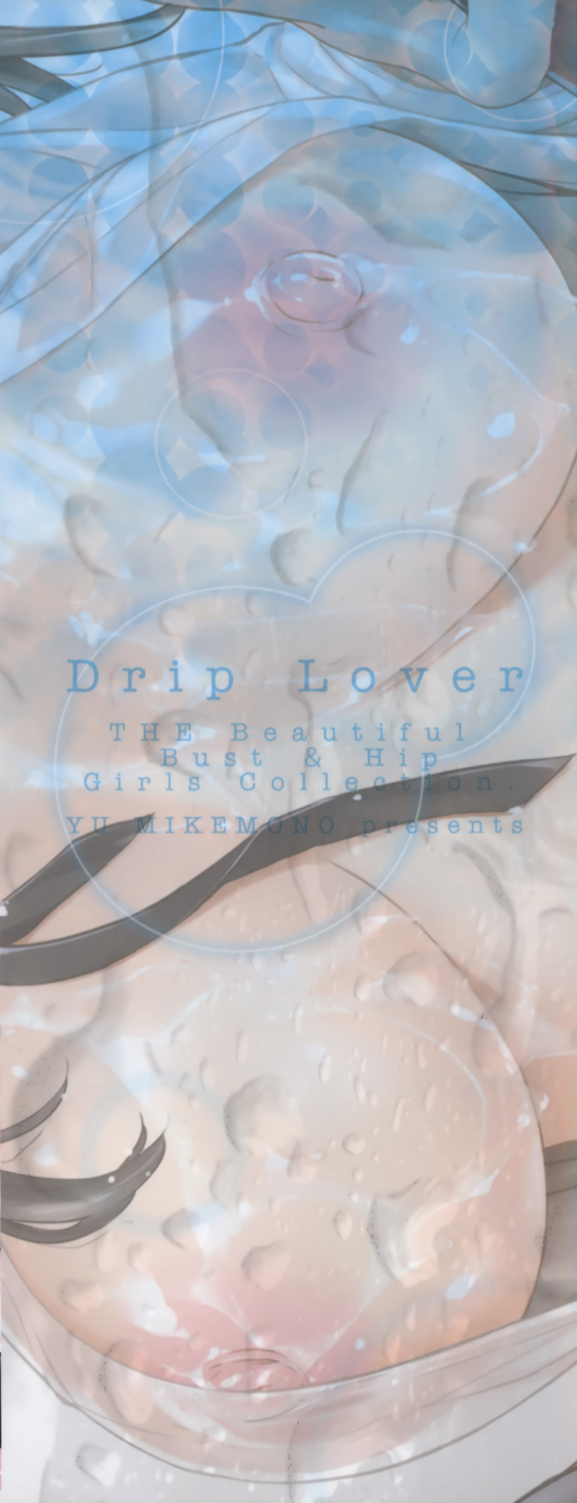Shitataru Kanojo -Drip Lover- page 6 full