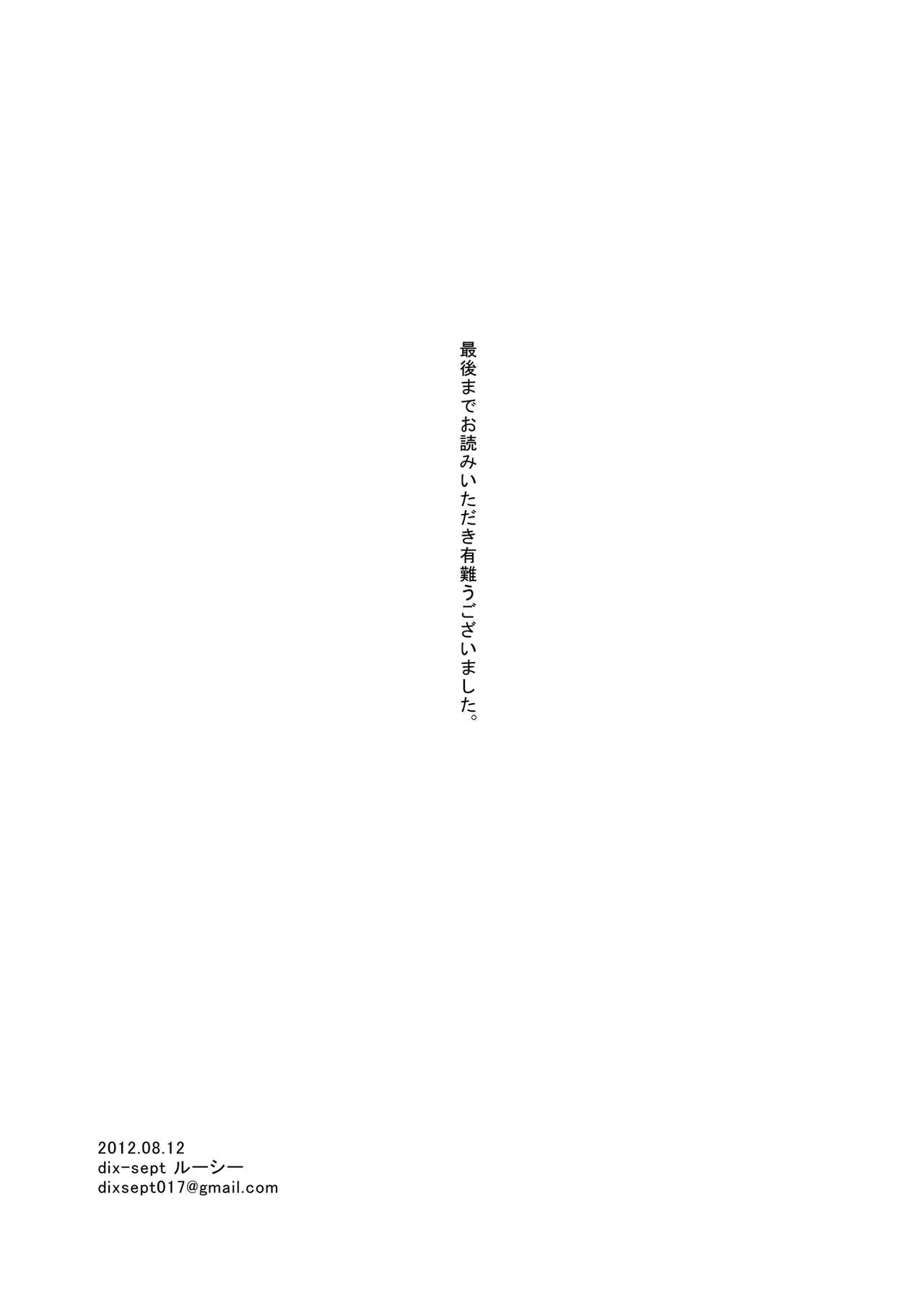 Atarashii Oshigoto page 2 full