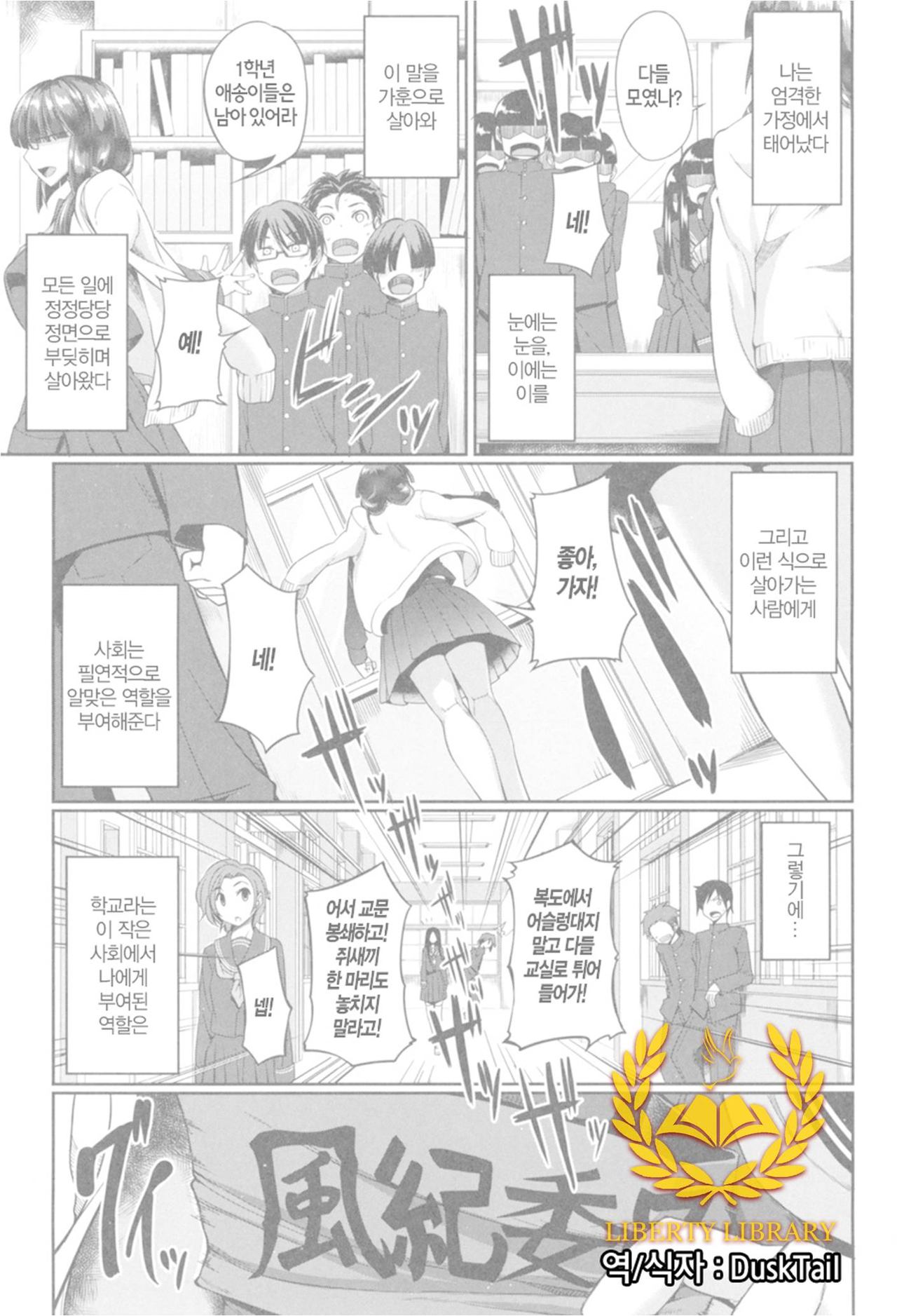 Fella Hame Lips Ch. 4 page 2 full