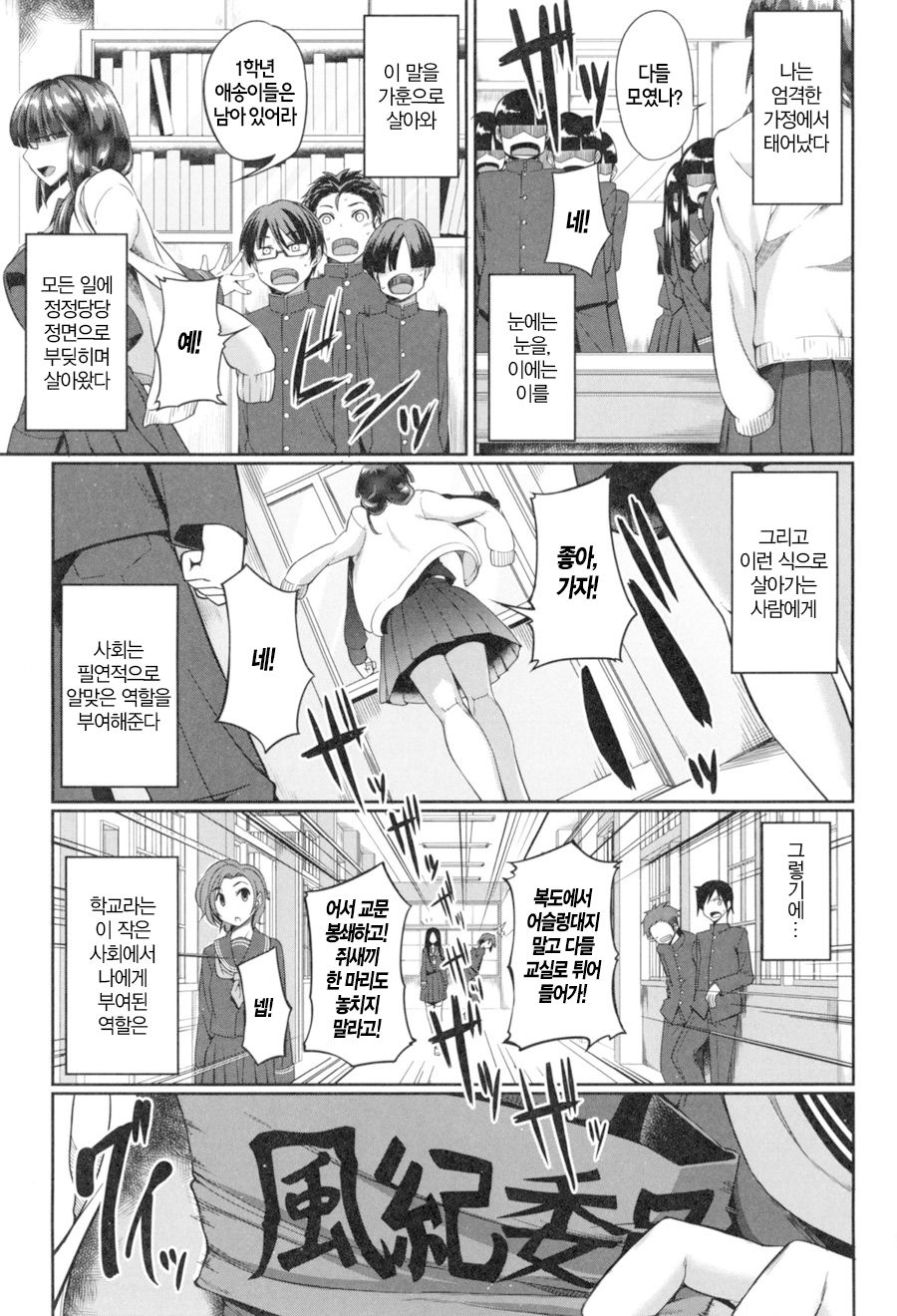 Fella Hame Lips Ch. 4 page 3 full