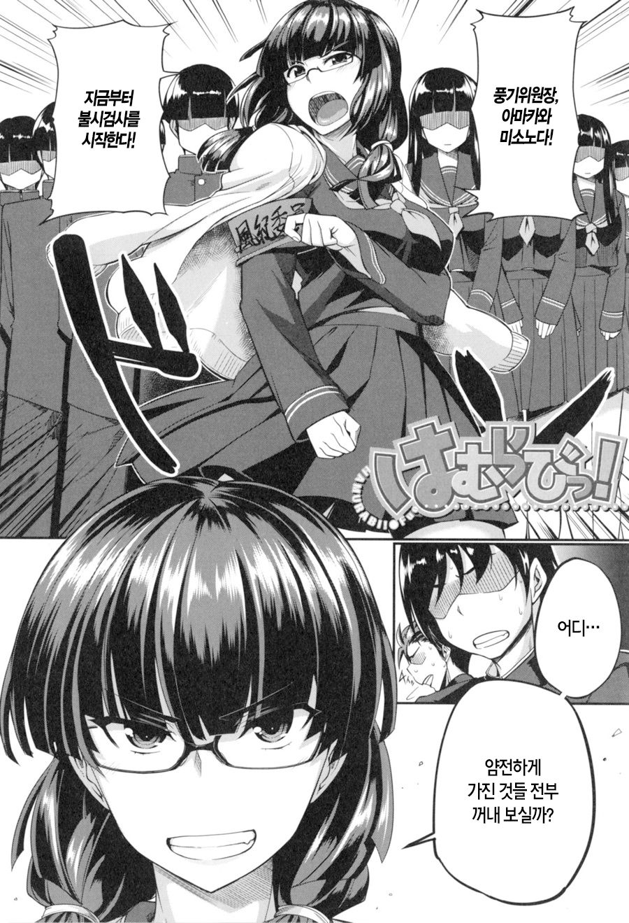 Fella Hame Lips Ch. 4 page 4 full