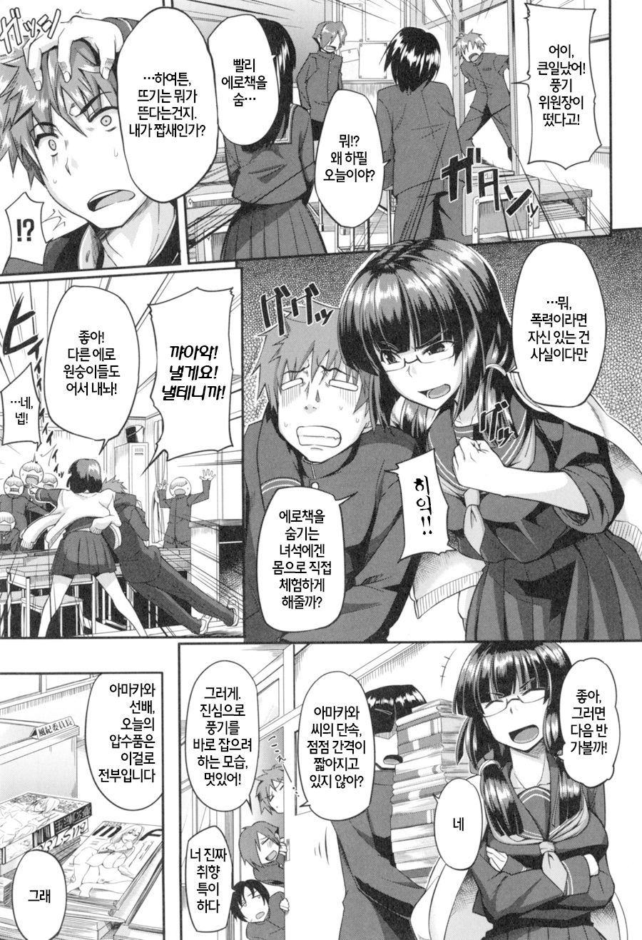 Fella Hame Lips Ch. 4 page 5 full