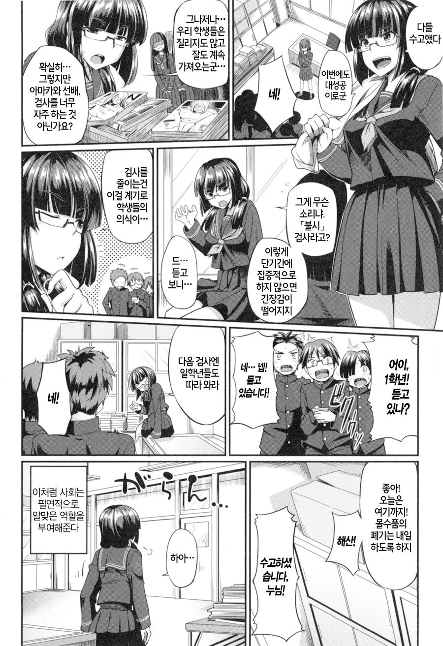 Fella Hame Lips Ch. 4 page 6 full