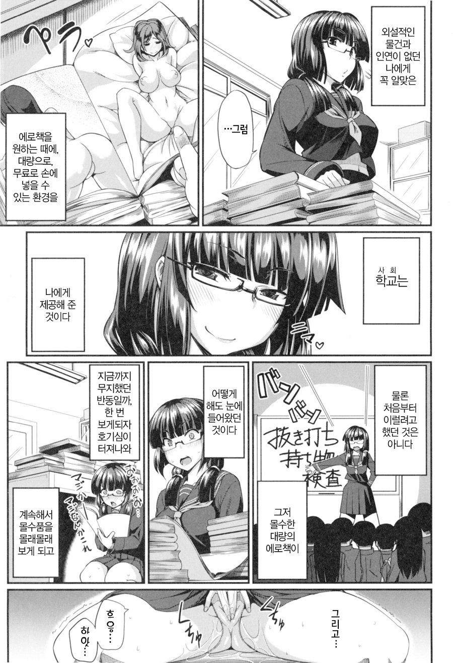 Fella Hame Lips Ch. 4 page 7 full