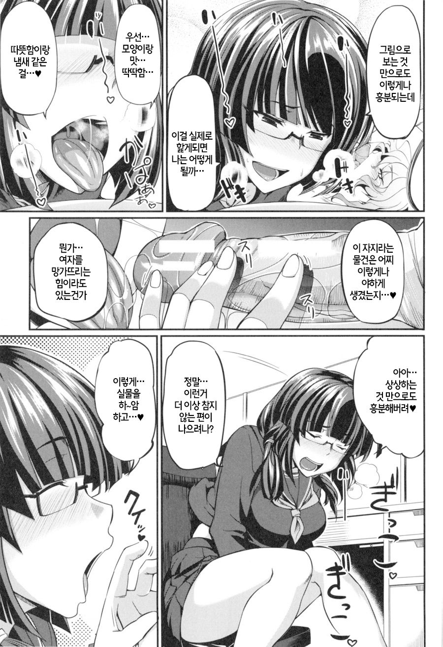 Fella Hame Lips Ch. 4 page 9 full