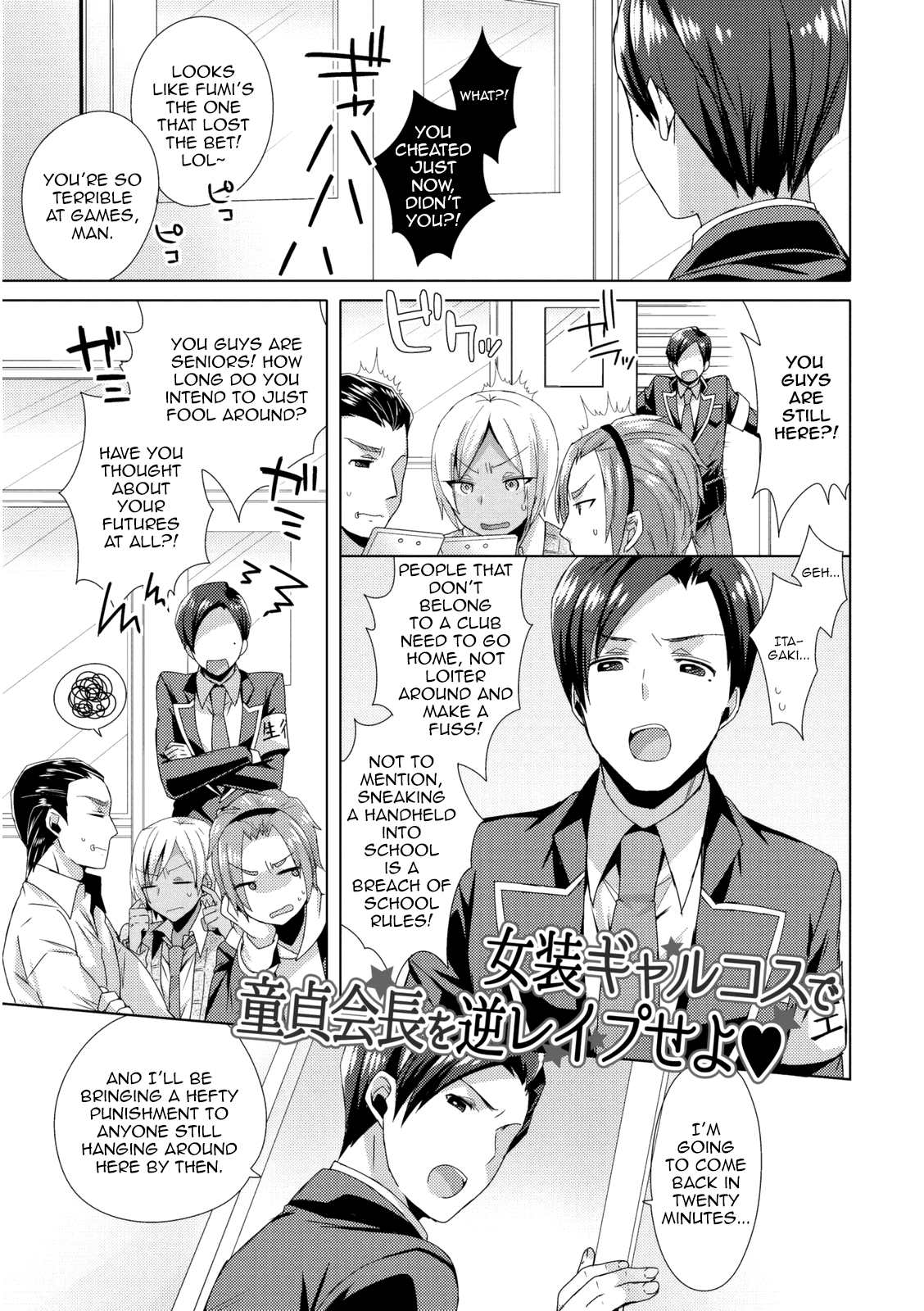Josou GalCos de Doutei Kaichou o Gyaku Rape seyo page 1 full
