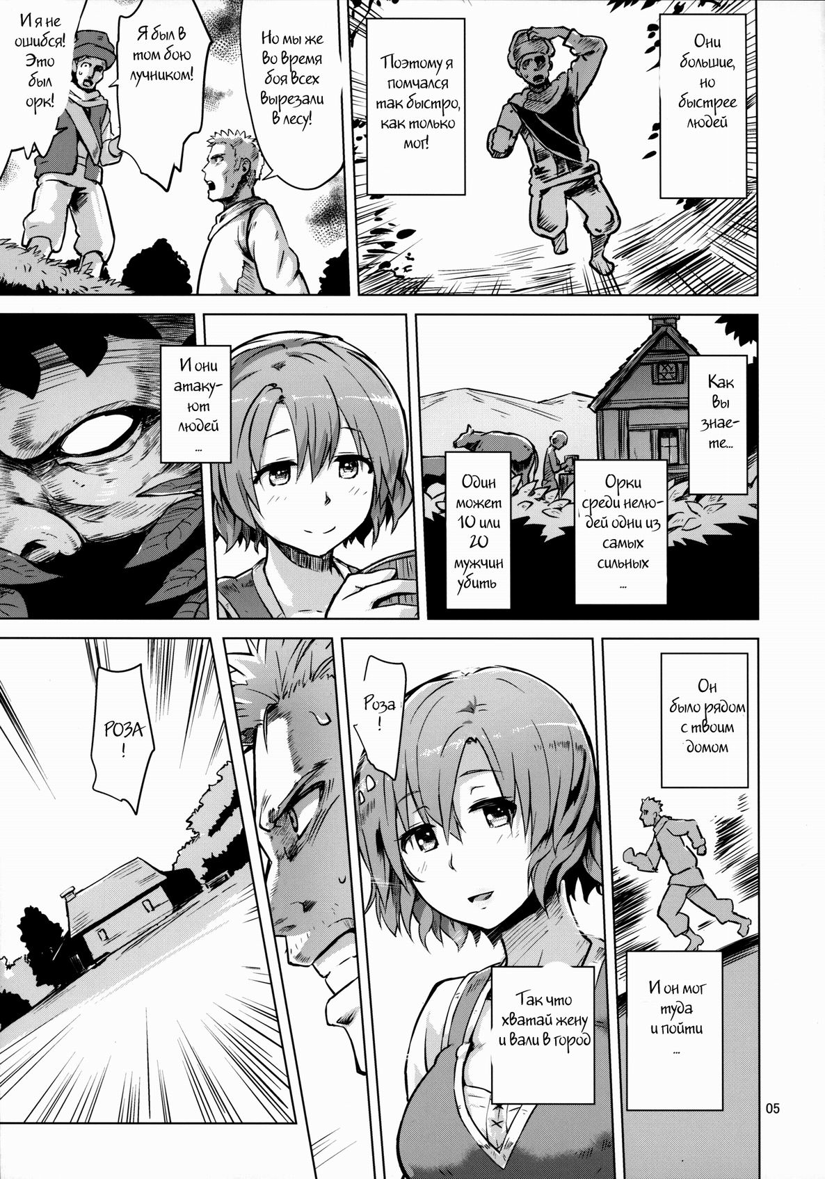 Savage Mind Hansyoku no Okite page 6 full