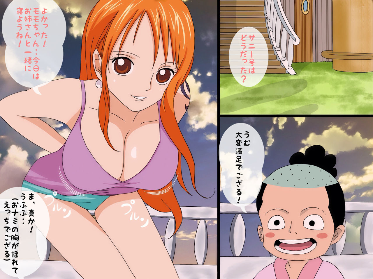 Momo-chan no Guhehe...Asobi page 2 full