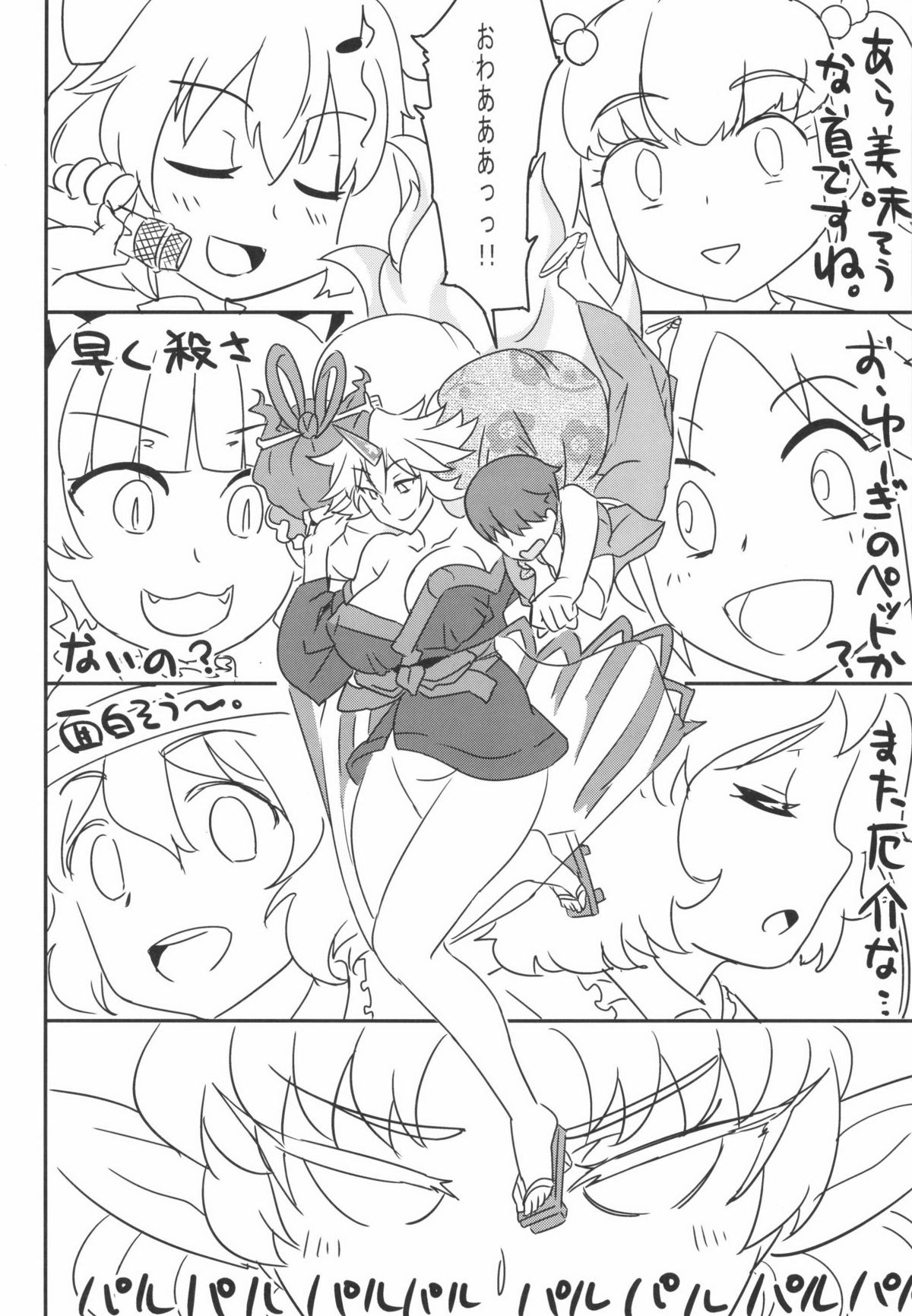 Mousou Yuugi 3 page 3 full