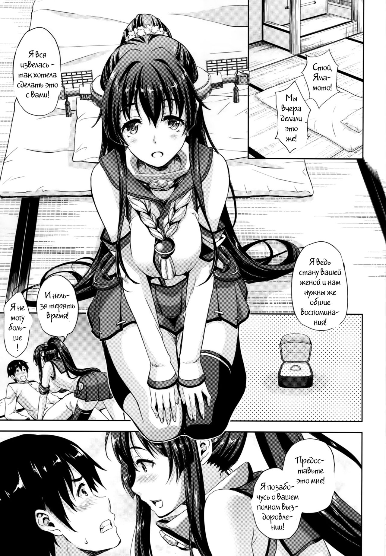 Teitoku no Oyome-san 2 page 2 full