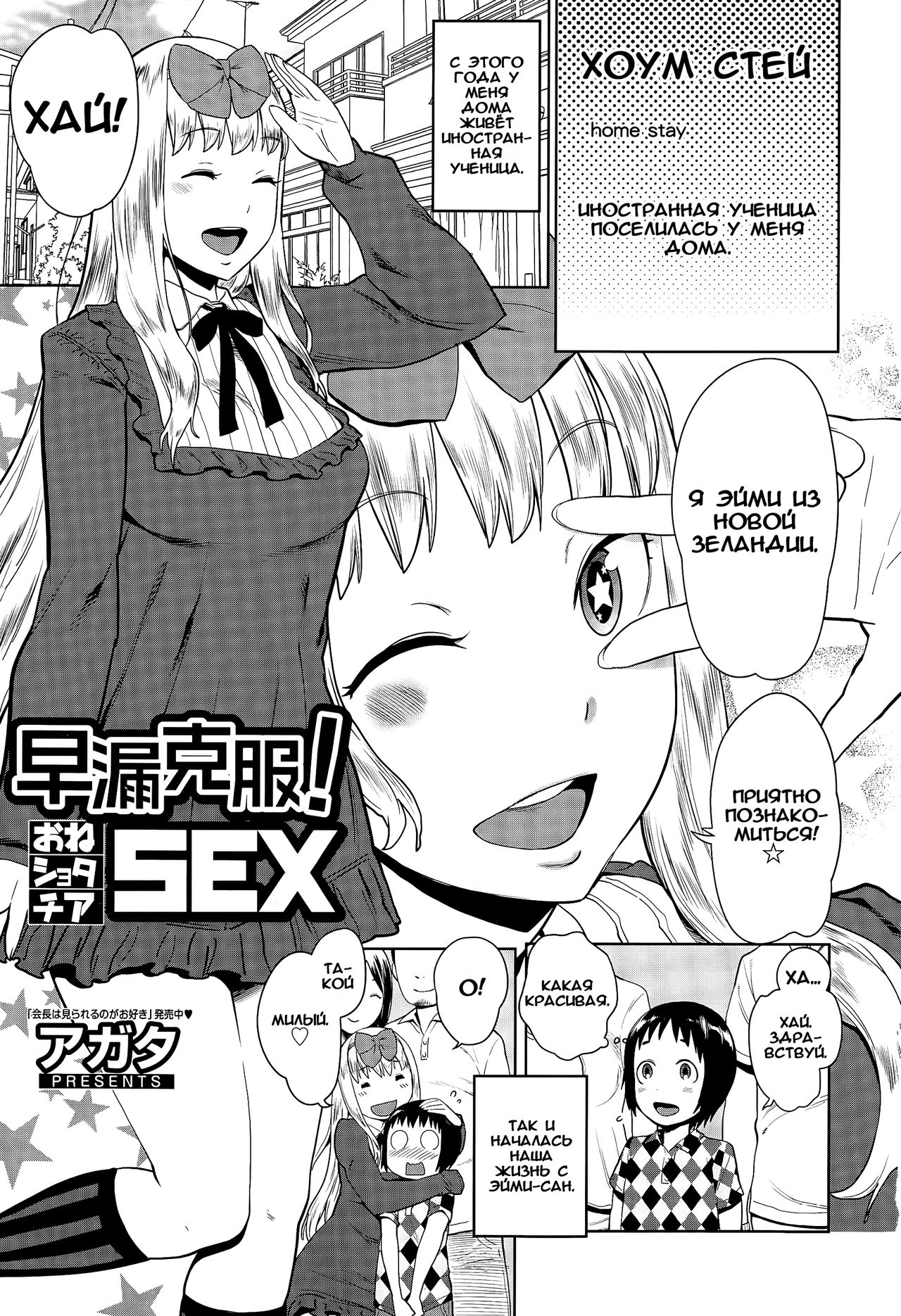 Sourou Kokufuku! OneShota Cheer SEX page 5 full