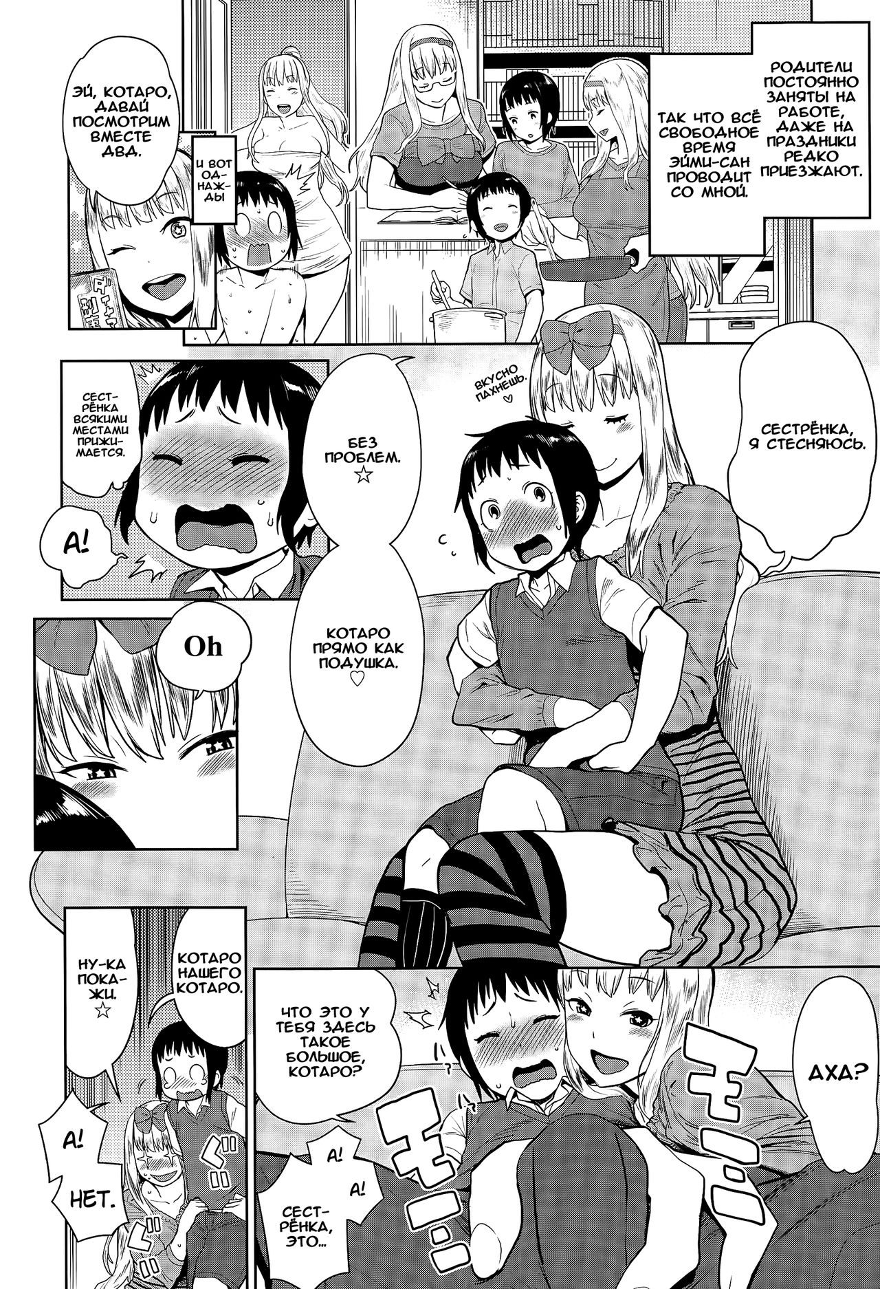 Sourou Kokufuku! OneShota Cheer SEX page 6 full
