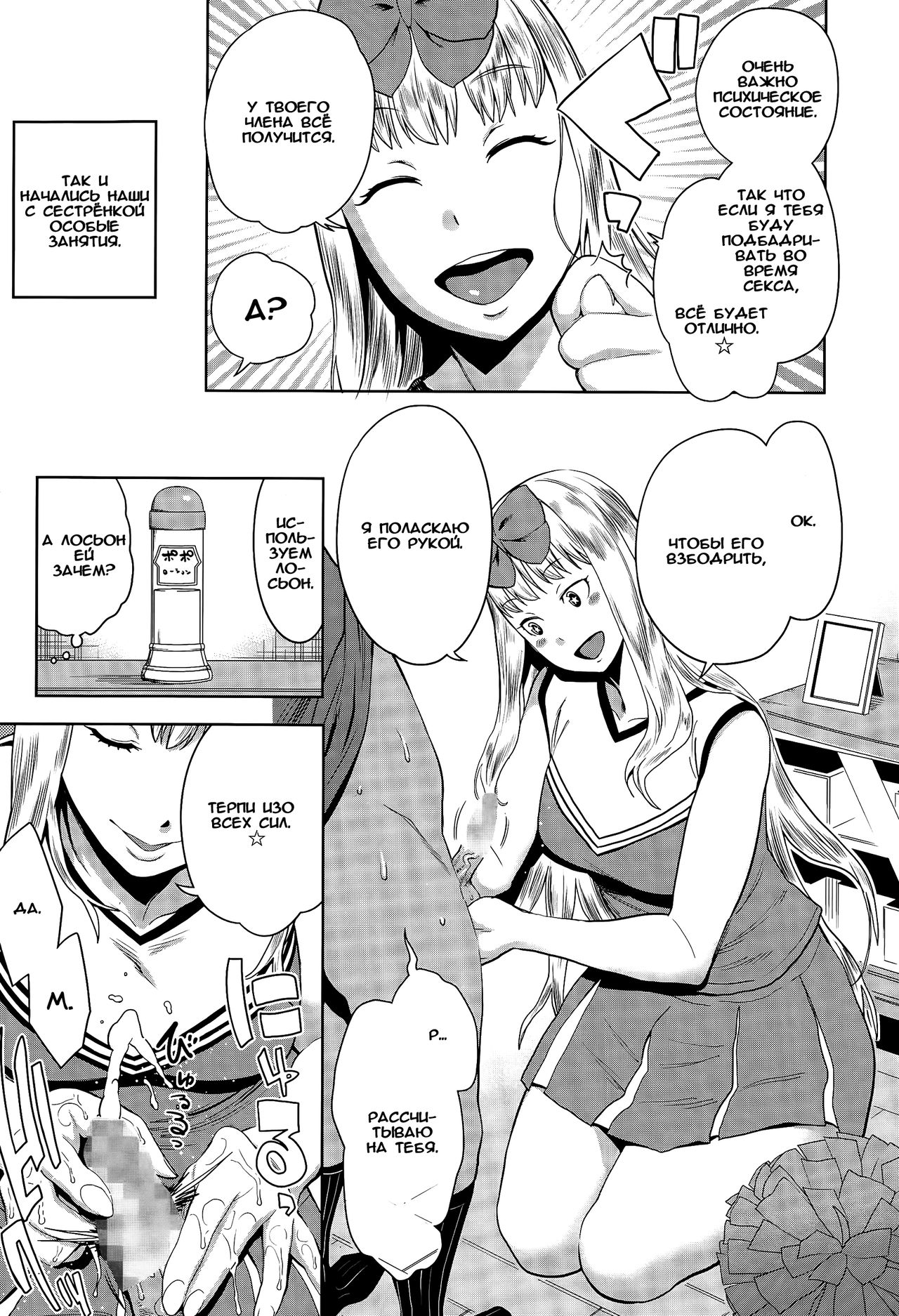 Sourou Kokufuku! OneShota Cheer SEX page 9 full