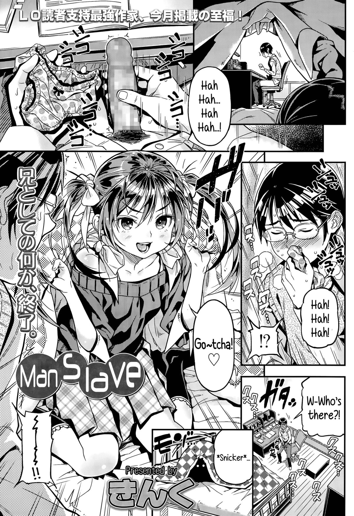 Iinari | Manslave page 1 full