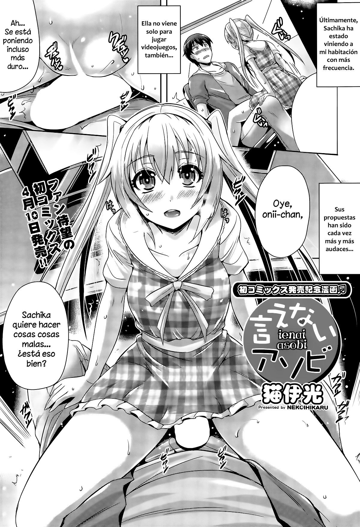 Ienai Asobi | Juego Indecible page 1 full