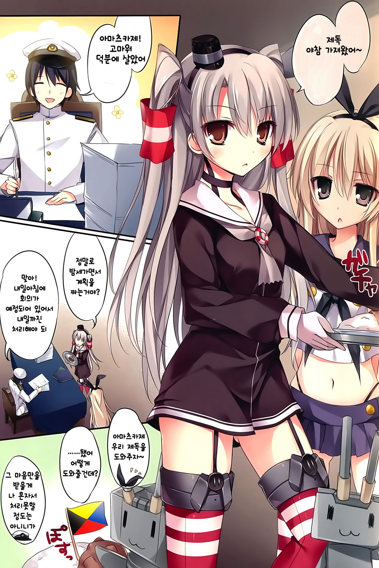 Karorful mixEX 13 page 3 full