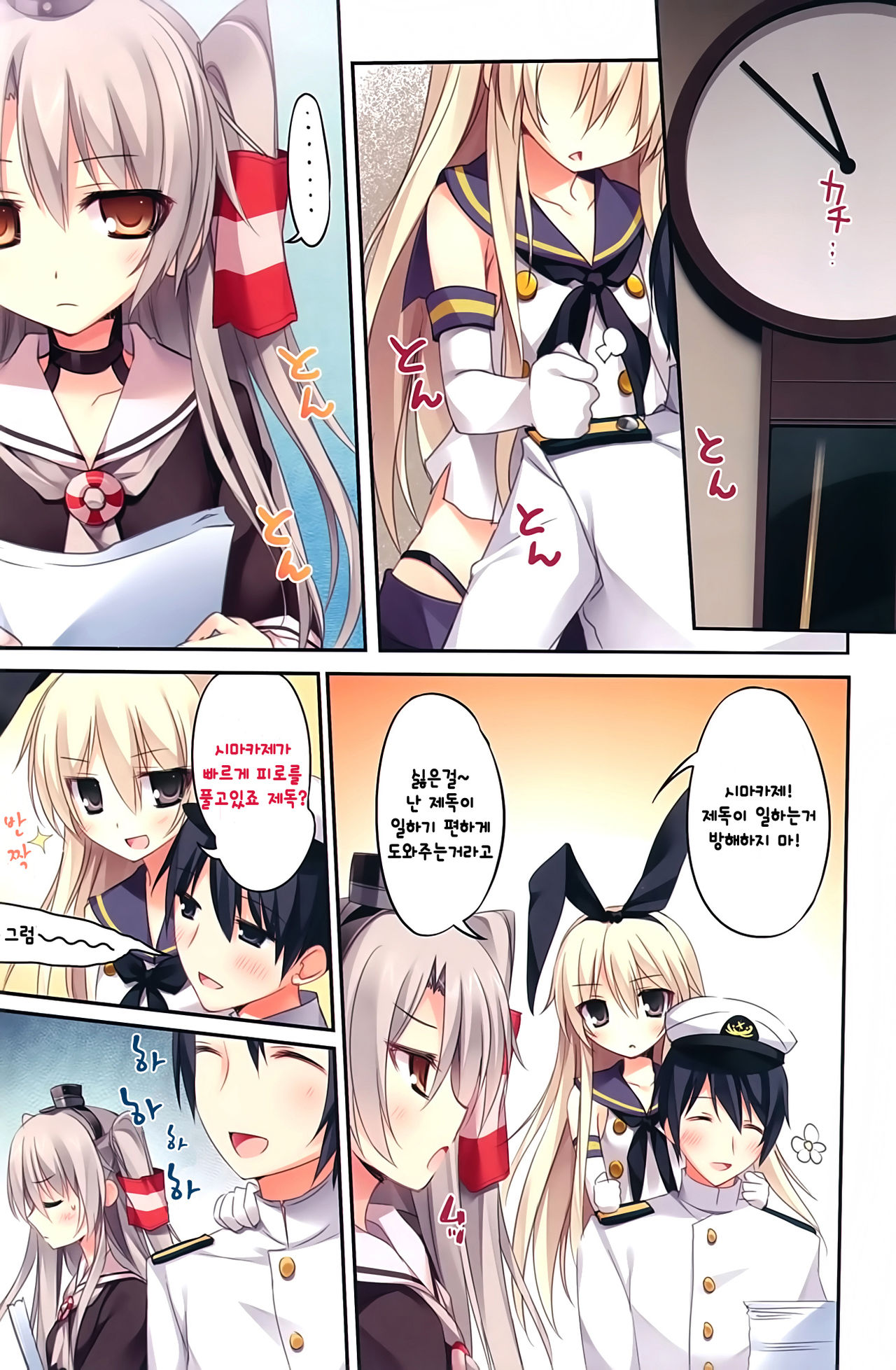 Karorful mixEX 13 page 4 full