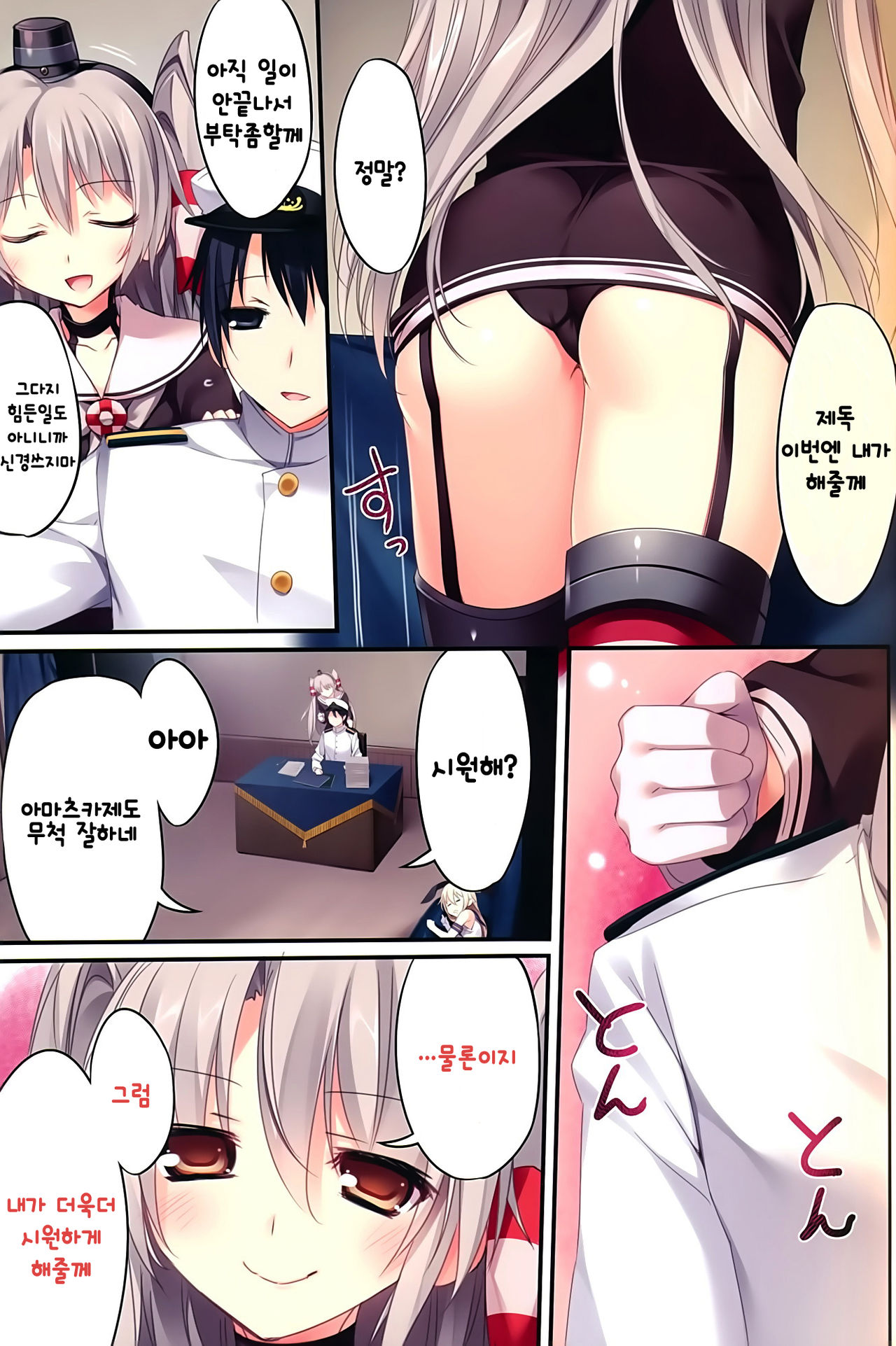 Karorful mixEX 13 page 7 full
