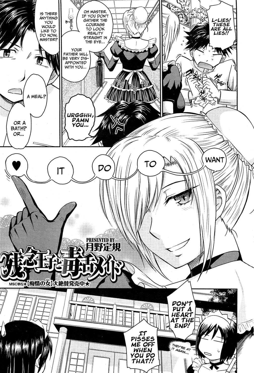 Zannen Ouji to Dokuzetsu Maid | Pathetic Prince & Spiteful Maid page 9 full