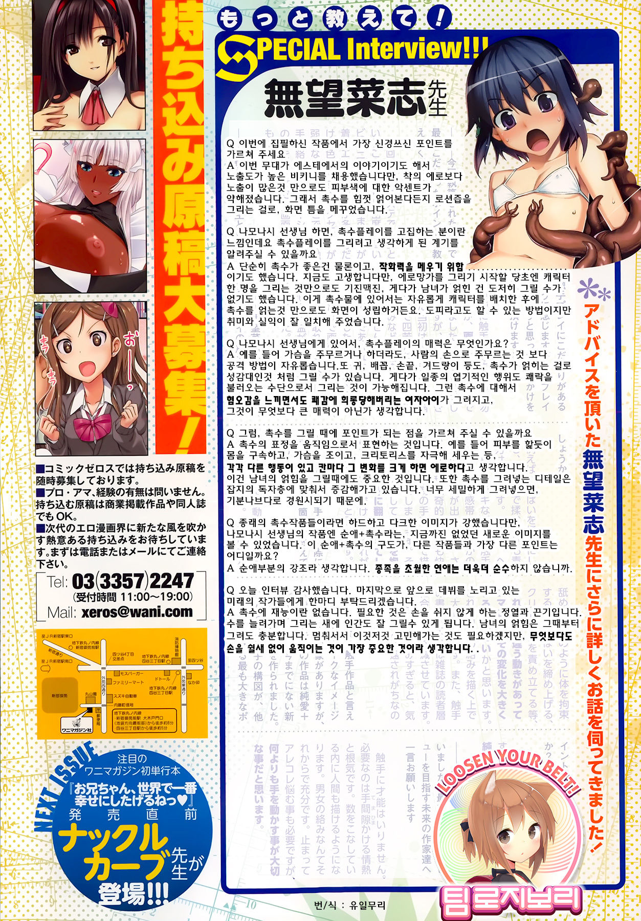 Nobore! Eromanga saka!! Ch. 1-30 page 7 full