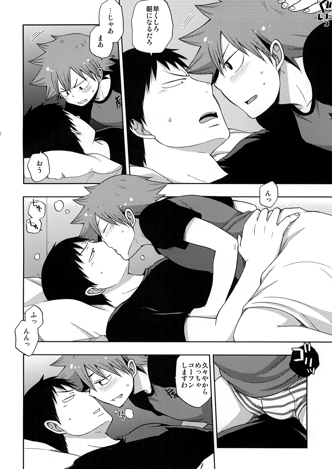 Mischief page 5 full
