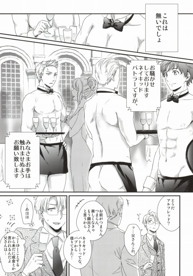 NAKED page 3 full