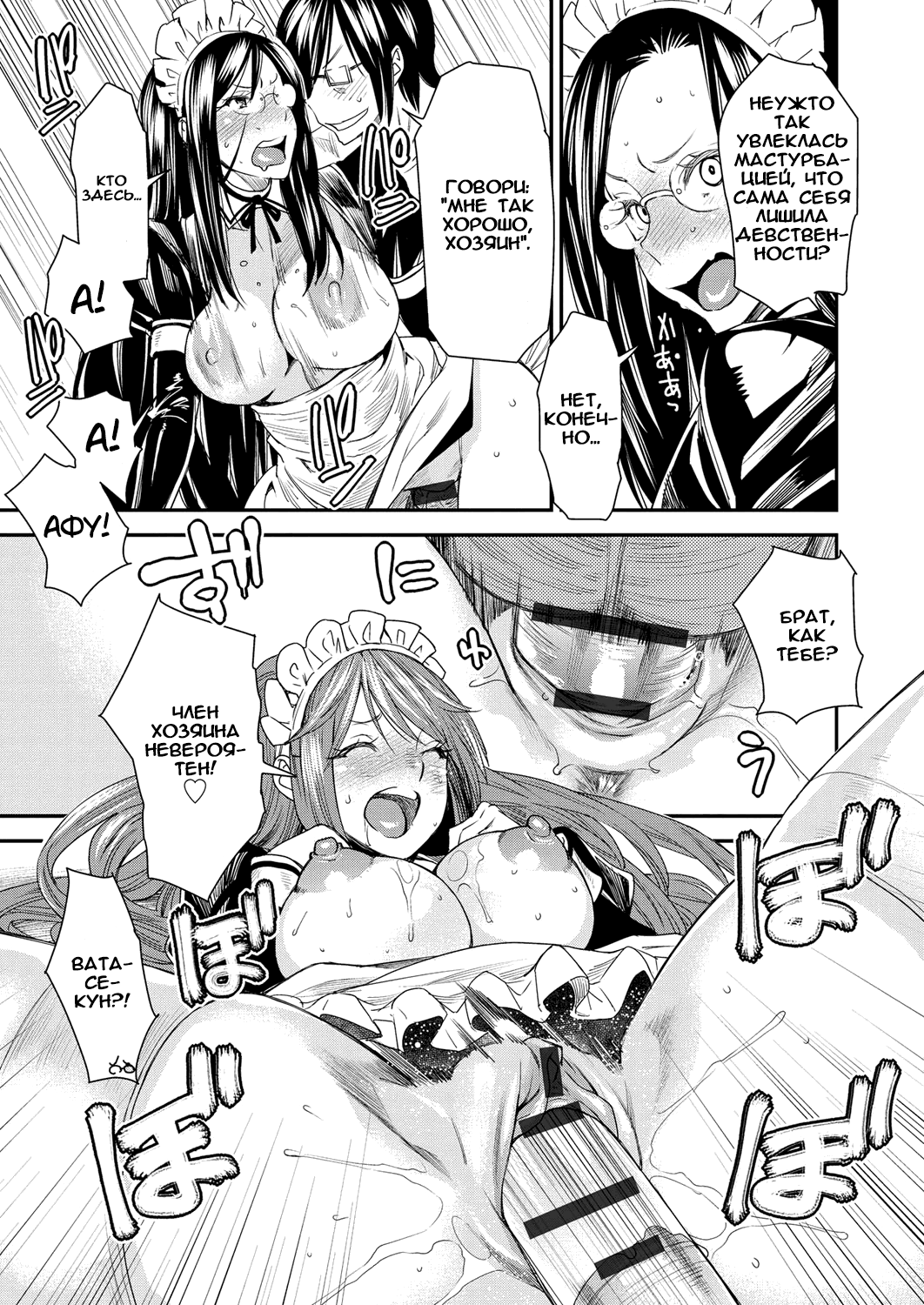 Torikae Appli Sonogo page 3 full