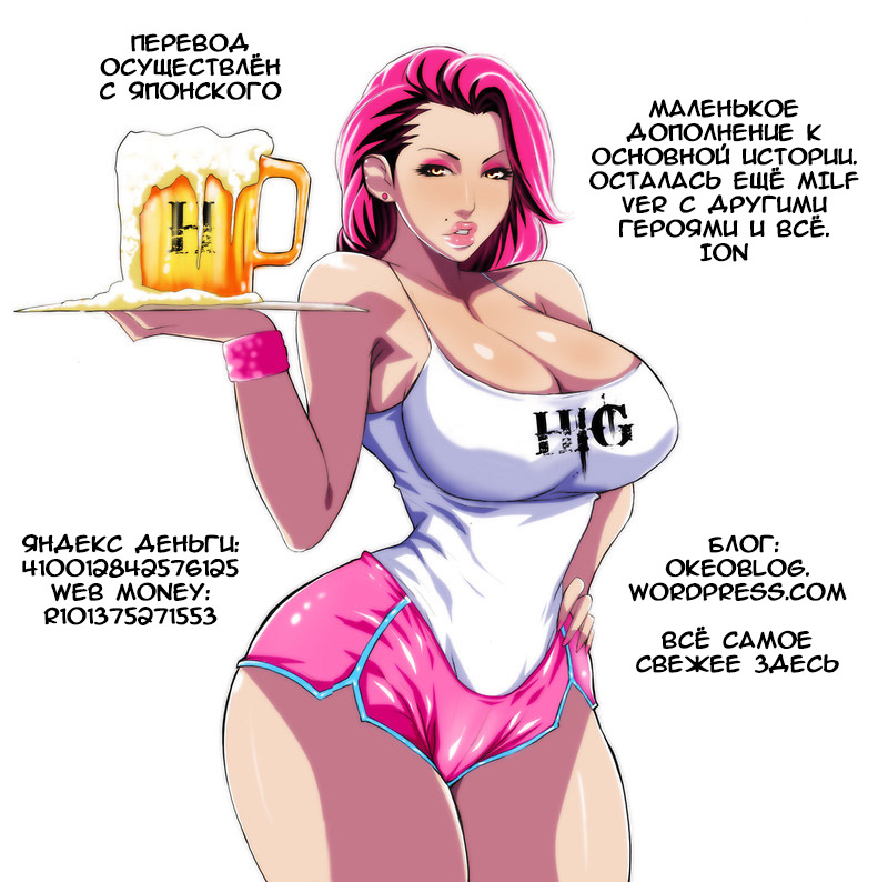 Torikae Appli Sonogo page 6 full
