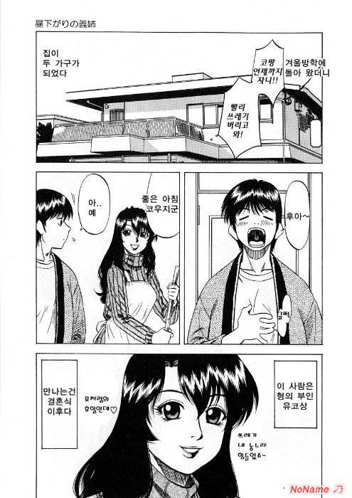 Miserarete... page 7 full