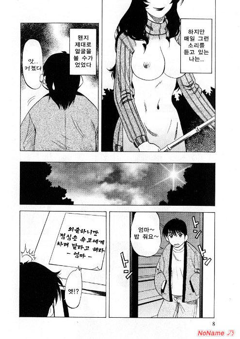 Miserarete... page 8 full