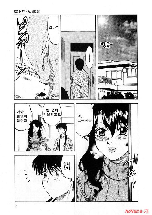 Miserarete... page 9 full