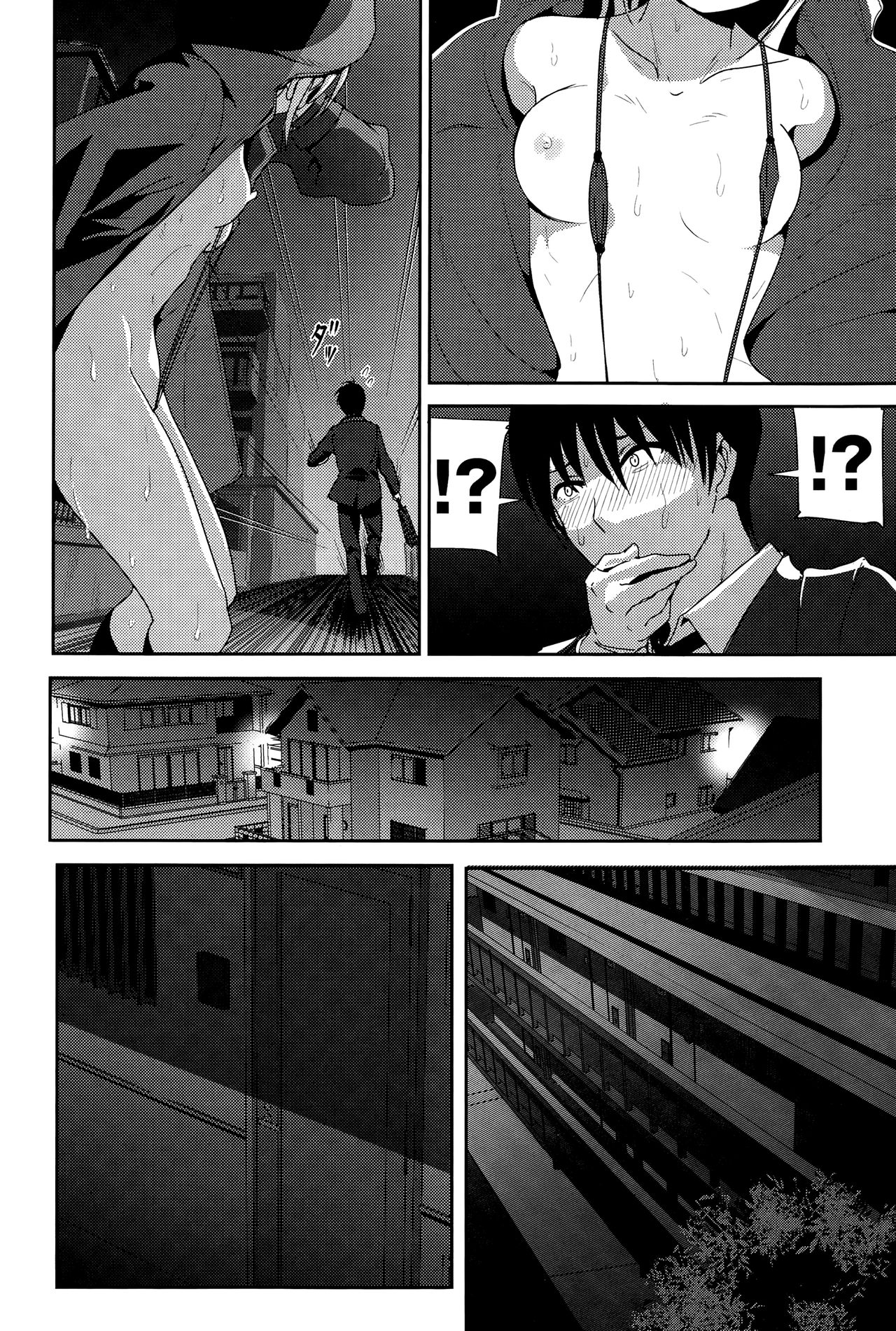 Sono ato Miru no? page 8 full